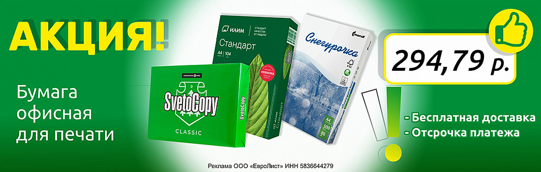 /category/bumaga-ofisnaya/