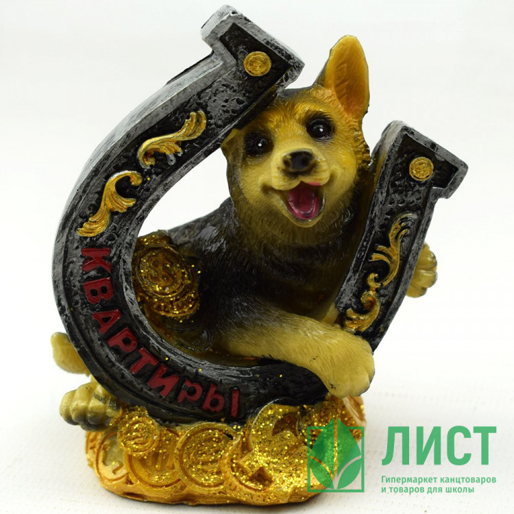 Копилка символ года Собака в подкове с пожеланием 9см арт.200-290