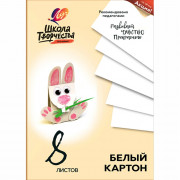 Белый картон А4 08 листов немелованный односторонний ЛУЧ Школа творчества 220г/м арт 30С 1792-08