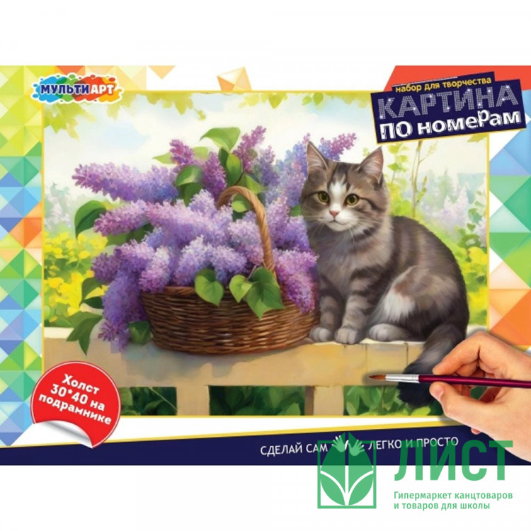 Картина по номерам холст на подрамнике 30x40 см Мульти Арт Котик и сирень арт.CANV30X40-117527