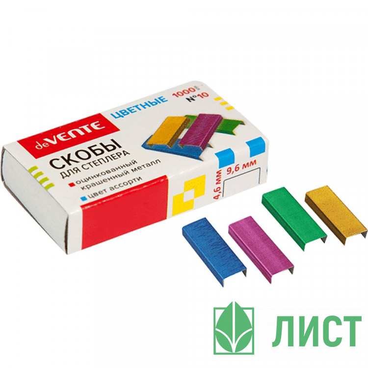 Скобы №10 deVENTE 4цв ассорти арт.4141900