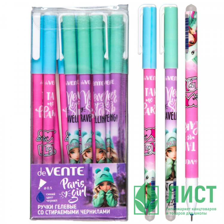 Ручка гелевая ПИШИ-СТИРАЙ (deVENTE) синяя  Paris Girl 0,5мм ассорти арт.5051517 (Ст.)