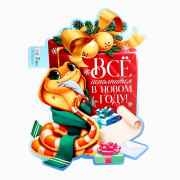 Плакат "Всё исполнится в Новым Году" змейка арт.10430368