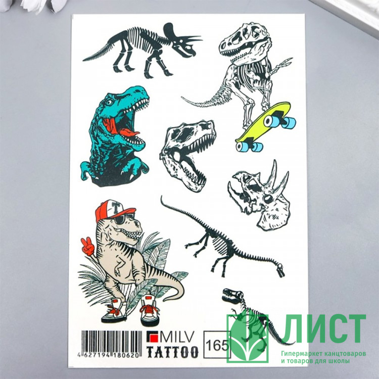 Татуировка на тело "Динозавры" 10*15см арт.7904366