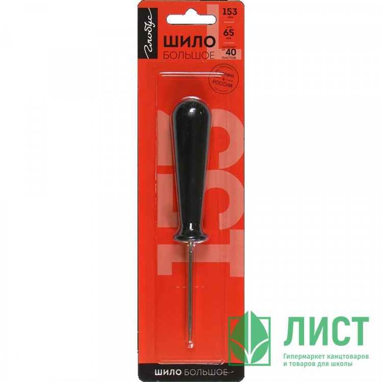 Шило канцелярское большое Globus арт.ШБ-01