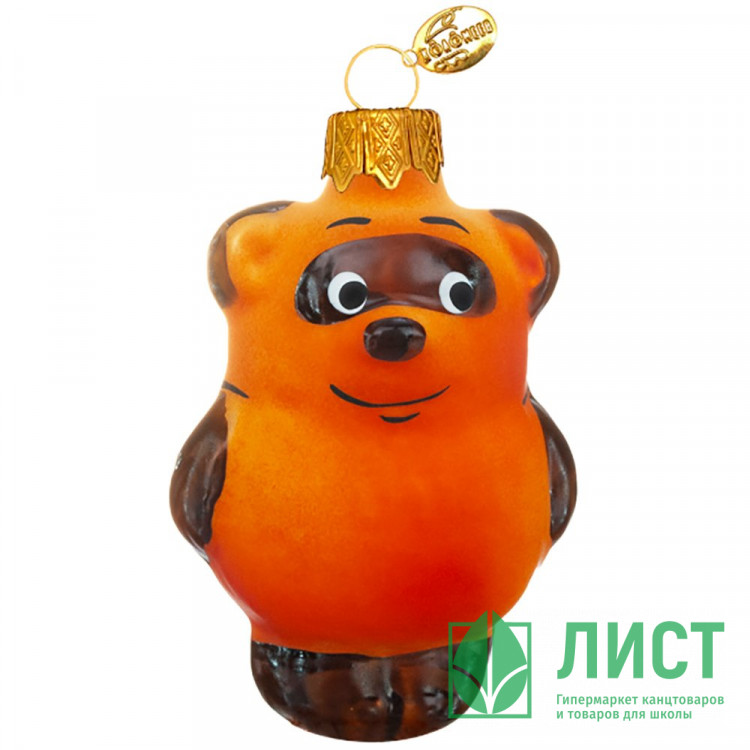 Украшение на ёлку стекло (серия Мультфильм) 09см "Винни Пух" п/у арт.ФУ-431