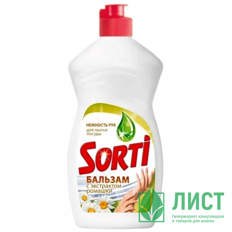 Моющее средство для посуды Sorti 450мл Бальзам Ромашка (ст.20)