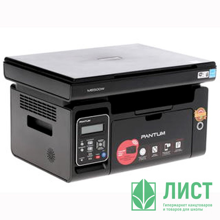МФУ Pantum M6500W 22стр/мин, 1200*1200 dpi, 128Мб черный корпус