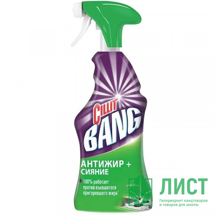 Чистящее средство для сантехники Cillit Bang 750мл Антижир+Сияние с курком (зеленый) (Ст.8)