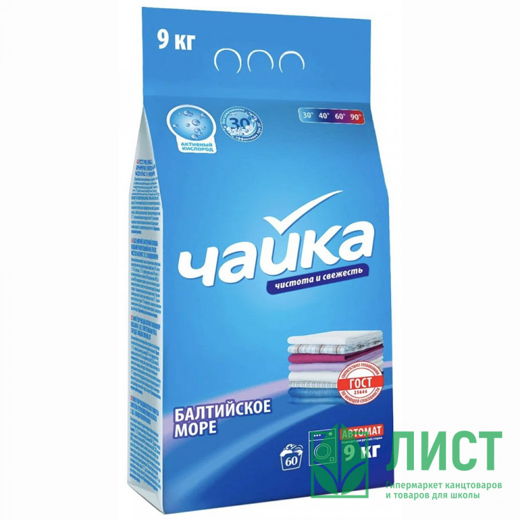Стиральный порошок Чайка 9кг автомат д/всех типов  Балтийское море (универсальный)