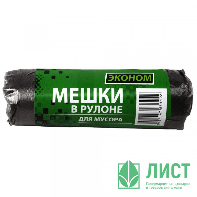 Пакеты для мусора 30л 30штук в рулоне черные