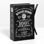 Коробка подароч. 20*12,5см Крутой мужик арт.4797726