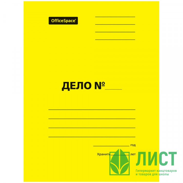 Скоросшиватель желтый 300г/м2 картон мелов. пробитый арт.195075 (Ст.250)