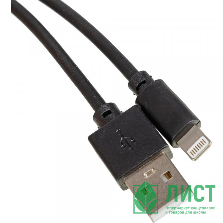 Кабель USB - Lightning 3м, черный