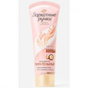 Крем для рук Бархатные ручки 80мл Питательный