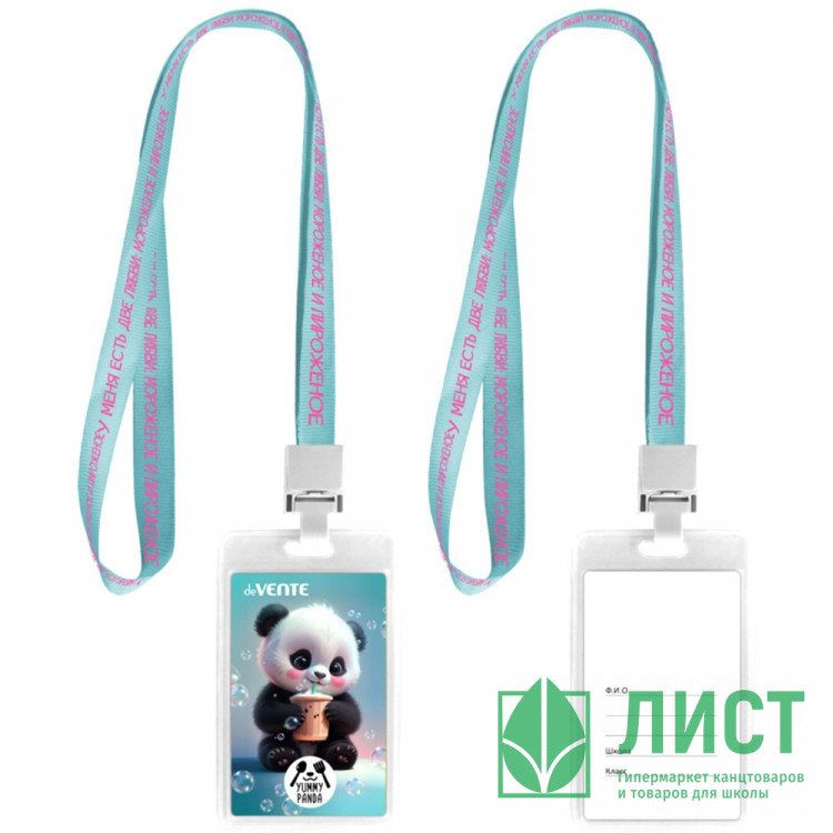 Бейдж вертикальный 65*110мм deVente с клипсой на цветной ленте арт.8093522 (Ст.50/2000)