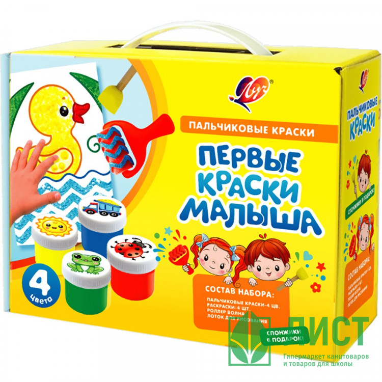 Краски пальчиковые 4 цвета КРОХА 40мл/баночки Первые краски малыша с аксессуарами роллер,спонжик, лоток  (ЛУЧ) арт.34С 2256-08