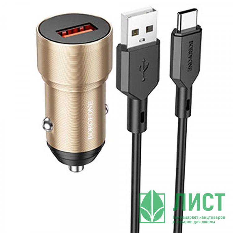 Блок питания автомобильный 1 USB Borofone BZ19A, Wisdom, 18Вт, QC3.0, кабель Type-C, цвет: золотой