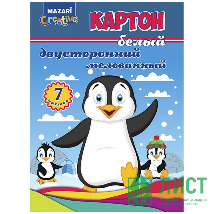 Белый картон А4 7 листов мелованный двухсторонний (Mazari) 240 г/м арт.M-16180