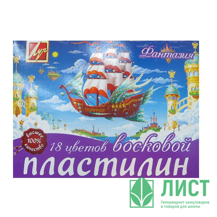 Пластилин восковой 18 цветов 270-315 грамм ЛУЧ ФАНТАЗИЯ картонная коробка арт 25C 1524-08
