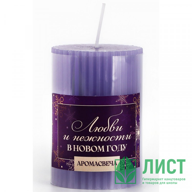 Свеча столбик 8*5см "Новый год. Любви и нежности" белый хлопок  арт.10325427