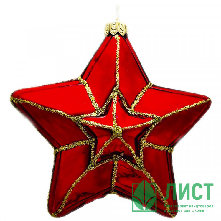 Украшение на ёлку стекло (серия Премиум) 12см "Звёздочка" п/у арт.ФУП4-2433