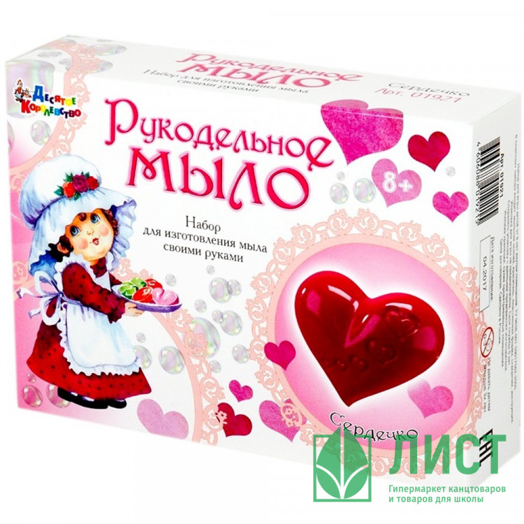 Набор варим мыло Сердечко ДК арт.01921