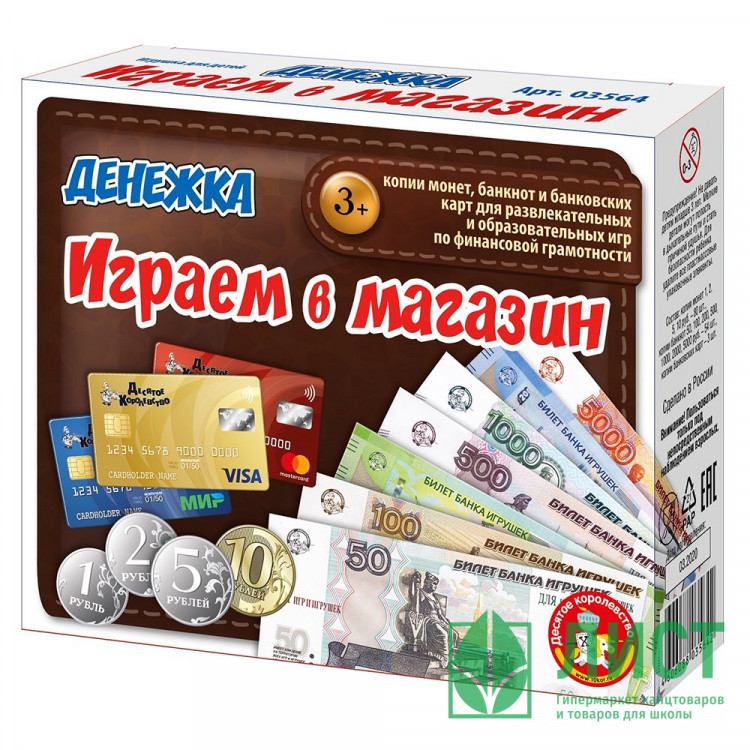 Игра настольная Играем в магазин Денежка (ДК) арт 03564