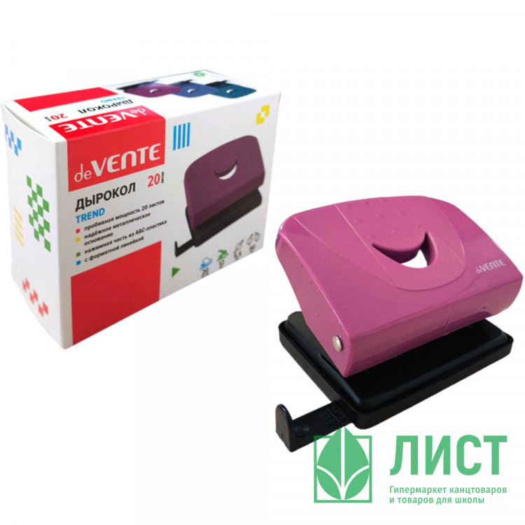 Дырокол (20л) deVENTE пластиковый с линейкой Тренд (Trend) брусничный арт.4020508