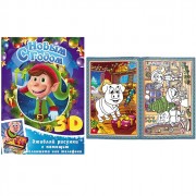 Открытка-раскараска с дополненной реальностью А5 Эльфы