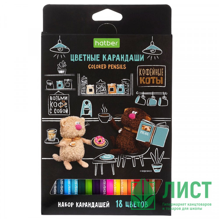Карандаши цветные (Hatber) ECO Кофейные коты18 цветов заточенные арт.CS_091073