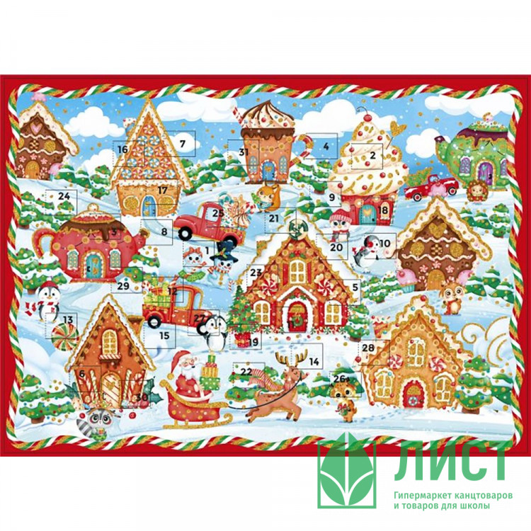 Плакат "Праздник" с окошками-сюрпризами 41,5*29,5см арт.90660