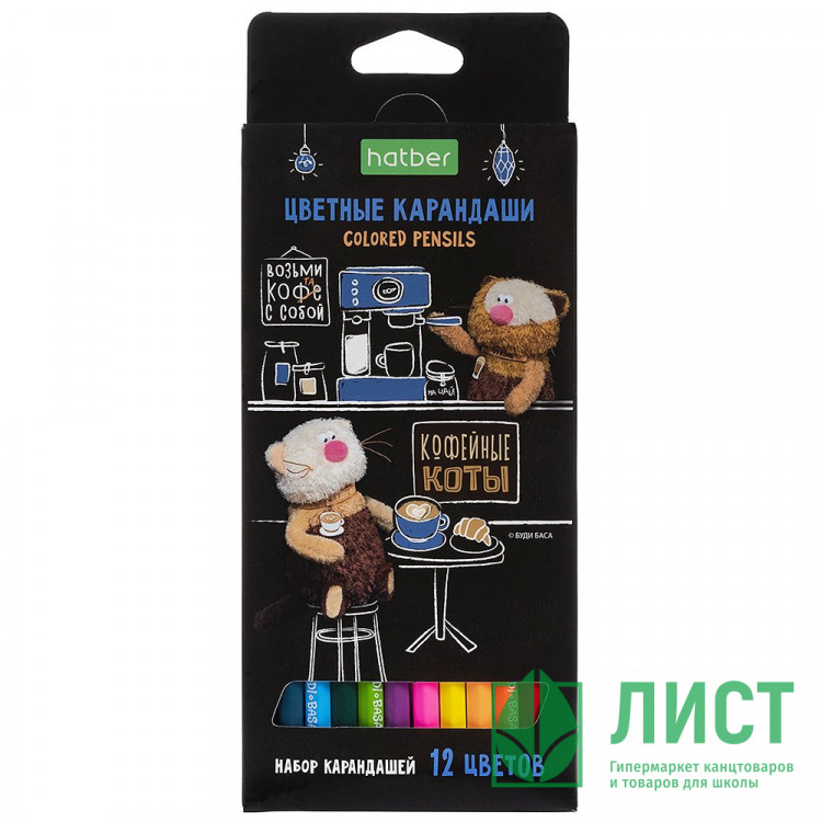 Карандаши цветные (Hatber) ECO Кофейные коты 12 цветов заточенные арт.CS_091071