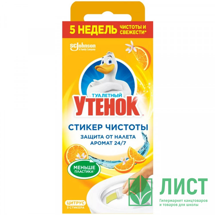 ч/с Туалетный утенок Стикер Чистоты Цитрус 1/24