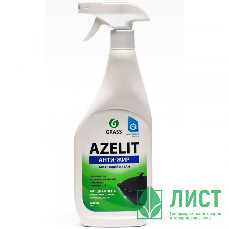 Чистящее средство для кухни Grass Azelit 600мл Казан курок арт.125375