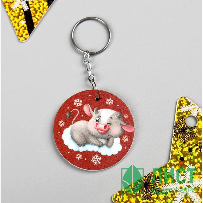 Брелок "Облако" 4см арт.5187890