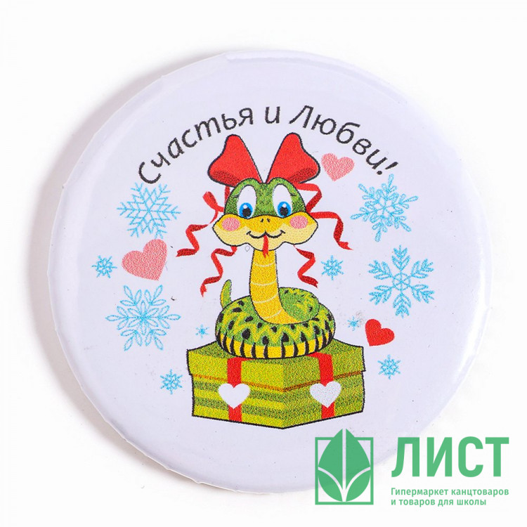 Значок карнавальный "Змейка с бантиком" 5,5см арт.10551785