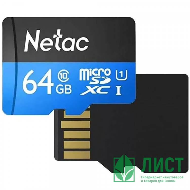 Карта памяти 64GB microSD Netac microSDHC Class 10 UHS-1