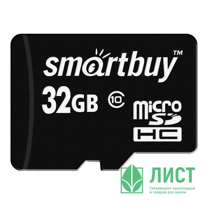 Карта памяти 32Gb microSD SmartBuy microSDHC class 10