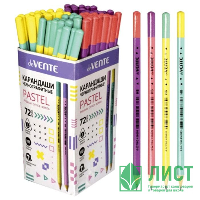 Карандаш чернографитный deVENTE без ластика HB ТРЕХГРАННЫЙ с  Pastel ТРЕХГРАННЫЙ арт.5032902 (Ст.)