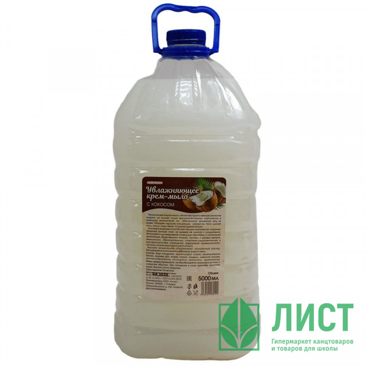 Мыло жидкое 5л ПЭТ СТ Кокос (крем) (Ст.2)