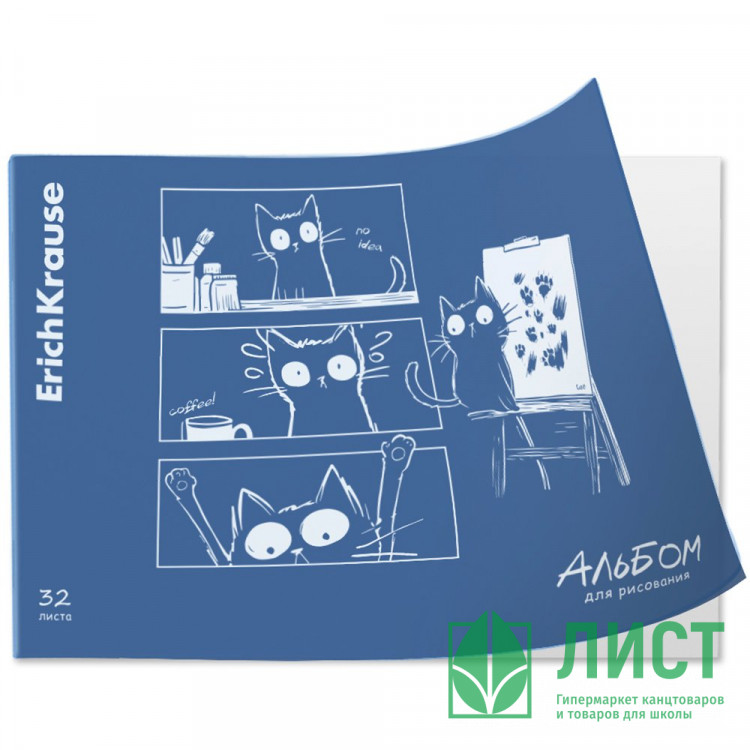 Альбом для рисования 32 листа скоба (ErichKrause) Ice Metallic синий пластиковая обложка асс. арт.63603