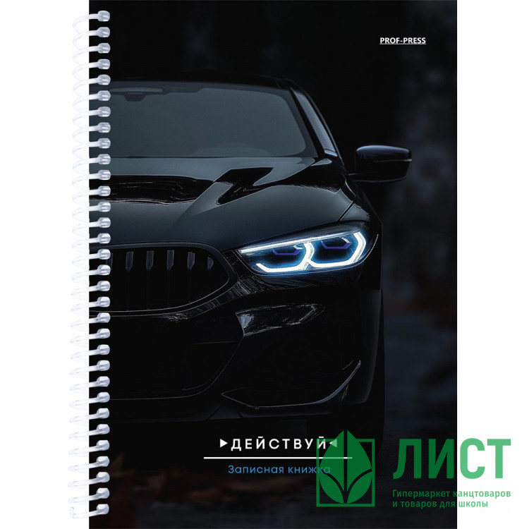 Записная книжка А5 мягкая обложка на гребне 80 листов (Prof-Press) Черный автомобиль глянцевая ламинация арт.80-3770