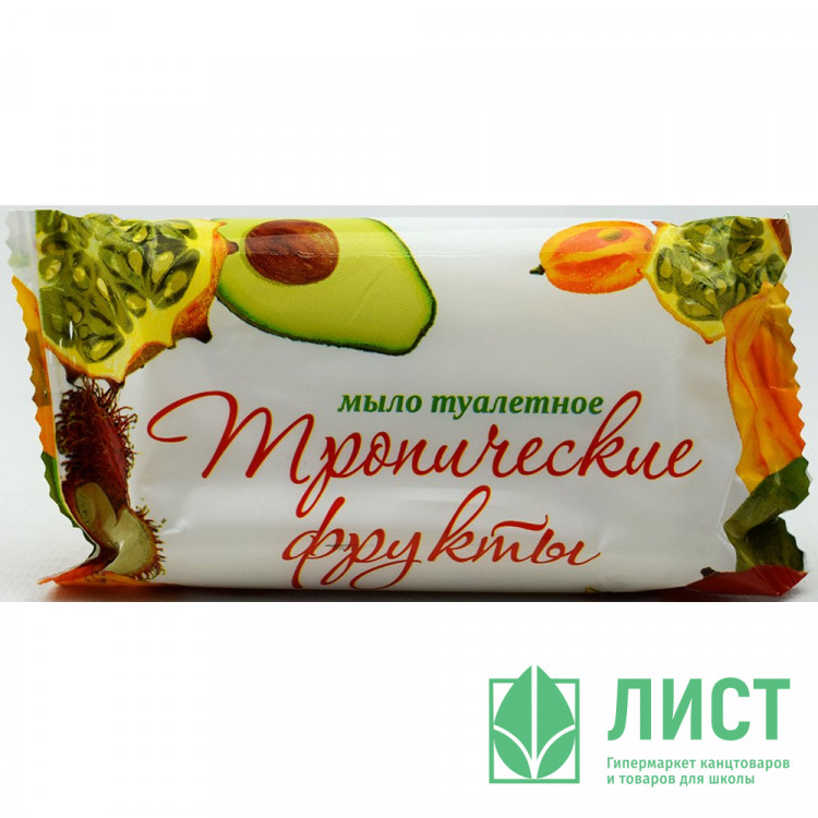 Мыло туалетное в обертке 90г Тропические фрукты (ММЗ) ЛУЧШАЯ ЦЕНА