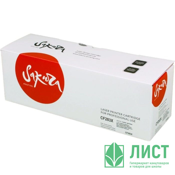 Картридж SAKURA CF283X/737 для HP M202dw/225dn/dw/rdn Canon MF217w 2200к
