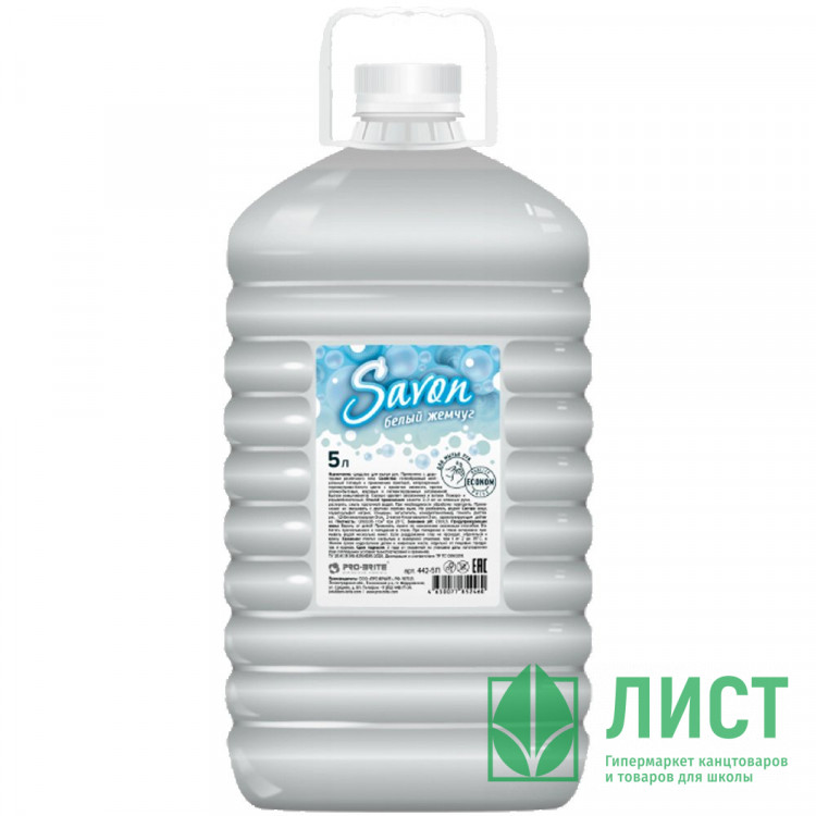 Туалетное мыло жидкое 5л ПЭТ Pro-Brite Savon Белый жемчуг (Эконом) арт.442-5П (Ст.4)
