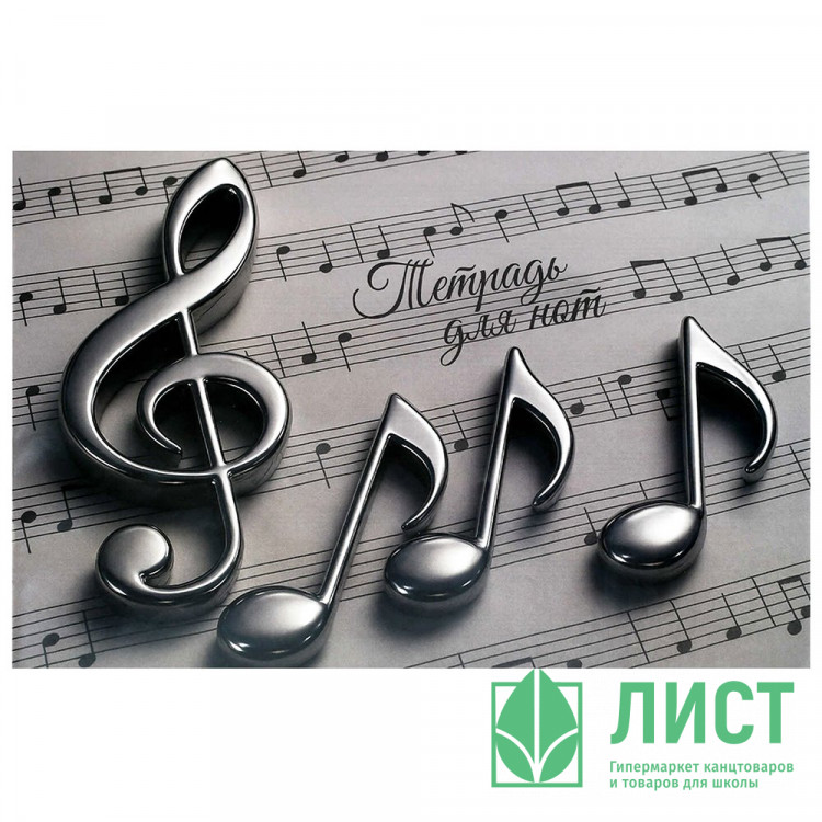 Тетрадь для нот А4 12 листов скоба Феникс Ноты арт.73220