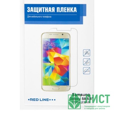 Защитная пленка Red Line SAMSUNG Galaxy S8 5,8” (full screen) Защитная пленка Red Line SAMSUNG Galaxy S8 5,8” (full screen)