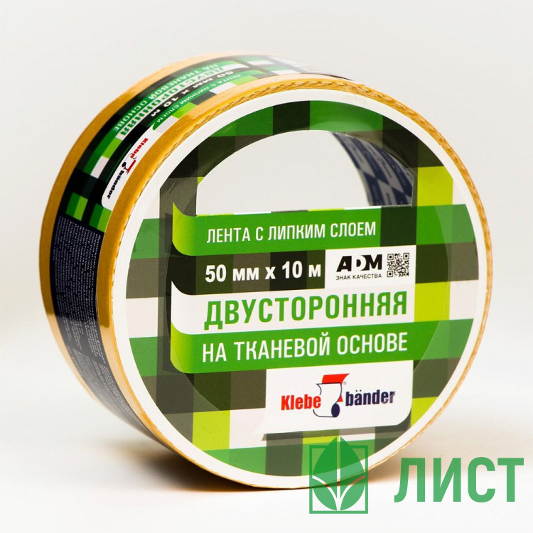 Скотч двусторонний на тканевой основе 50*10м ТМ Klebebänder (Ст.36)