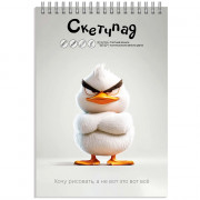 Альбом-скетчпад А5 на гребне 60 листов (Феникс) Сердитая утка 100 г/м² арт.70481